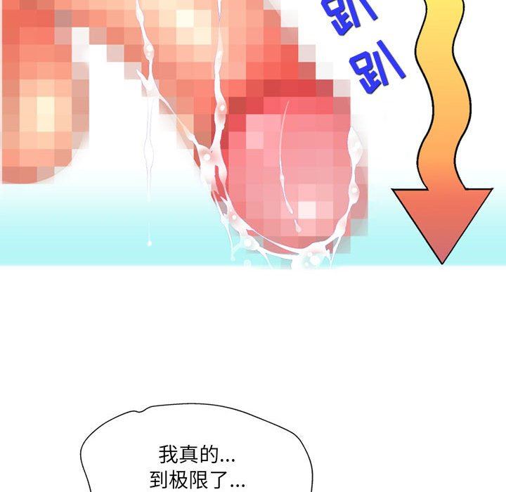 《上司的尾巴摸不得》漫画最新章节第12话免费下拉式在线观看章节第【64】张图片