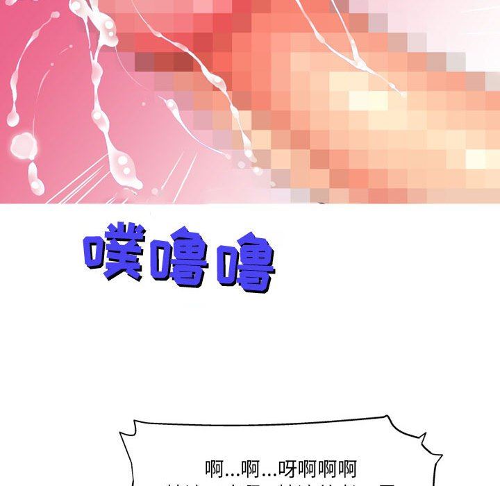 《上司的尾巴摸不得》漫画最新章节第12话免费下拉式在线观看章节第【53】张图片