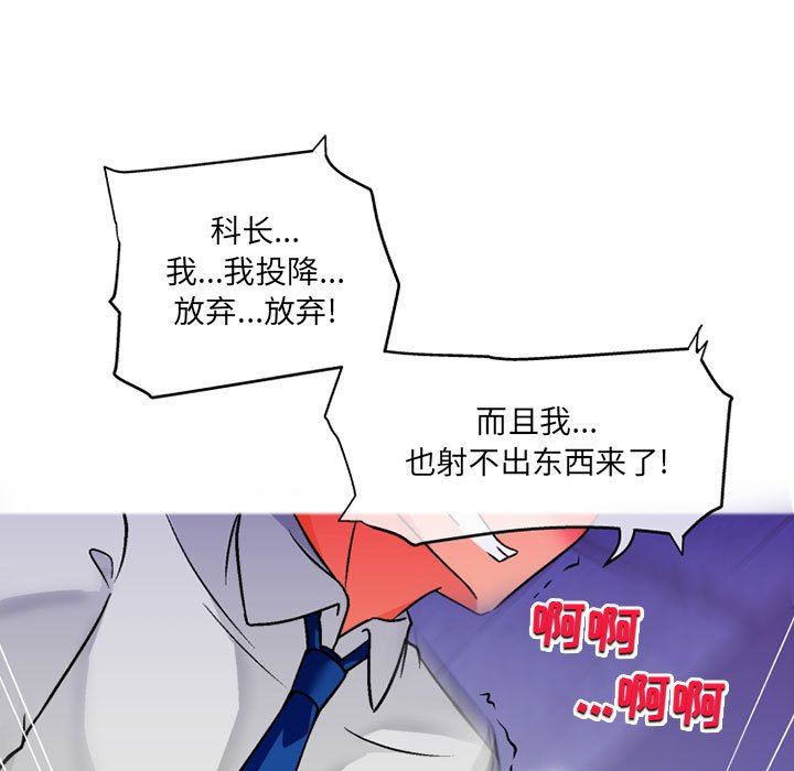 《上司的尾巴摸不得》漫画最新章节第12话免费下拉式在线观看章节第【14】张图片