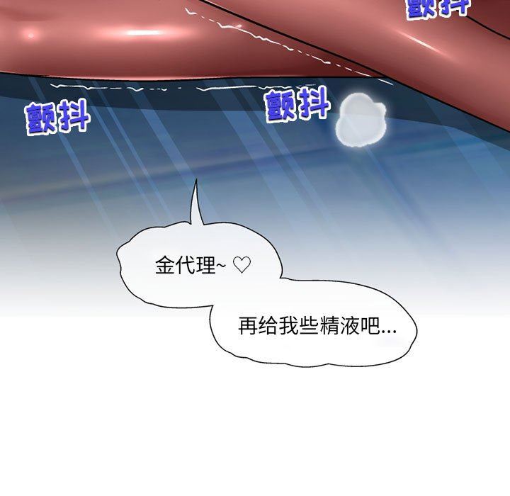 《上司的尾巴摸不得》漫画最新章节第12话免费下拉式在线观看章节第【62】张图片