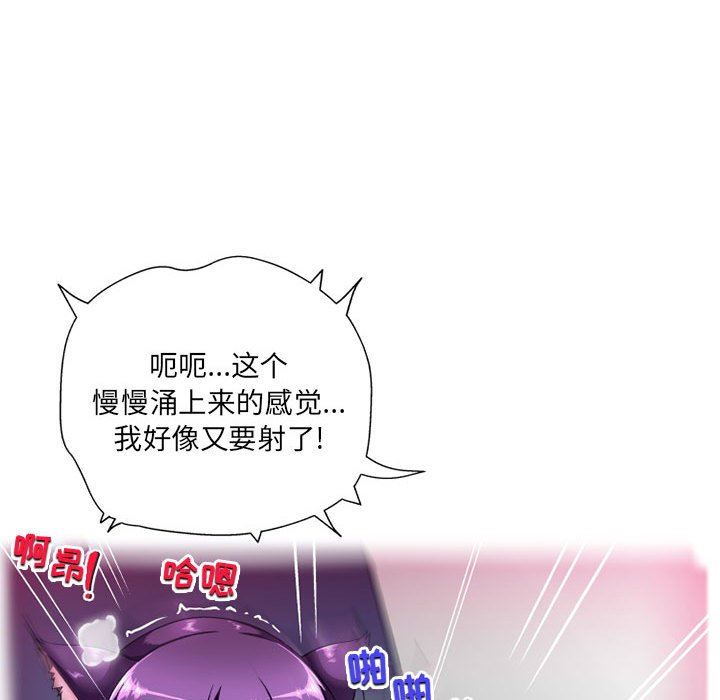 《上司的尾巴摸不得》漫画最新章节第12话免费下拉式在线观看章节第【44】张图片