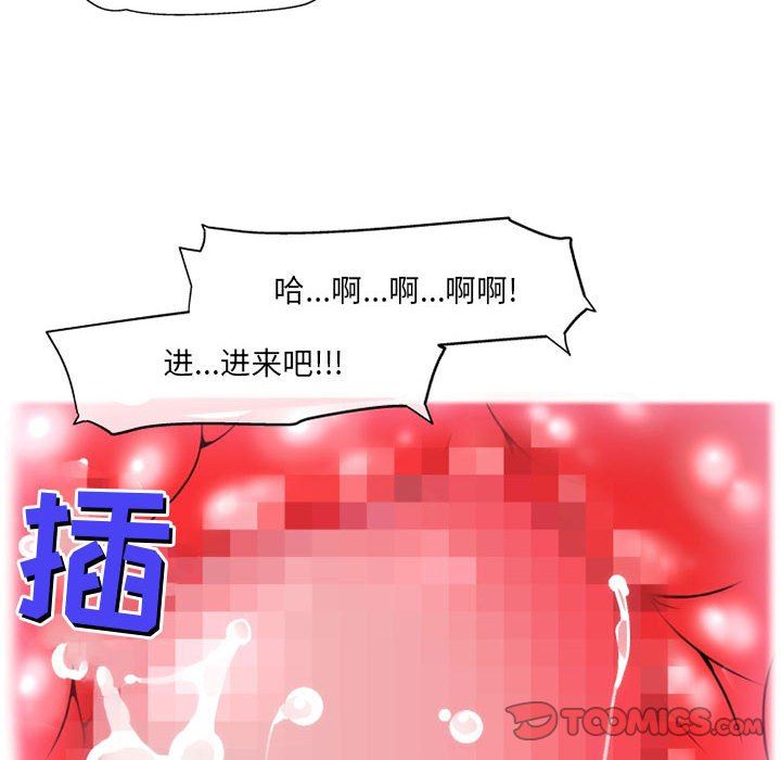 《上司的尾巴摸不得》漫画最新章节第12话免费下拉式在线观看章节第【111】张图片