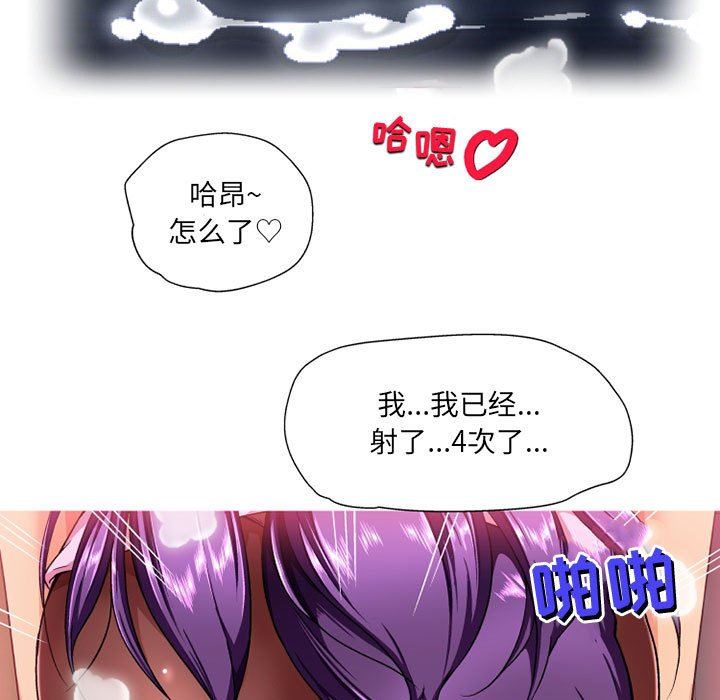 《上司的尾巴摸不得》漫画最新章节第12话免费下拉式在线观看章节第【6】张图片