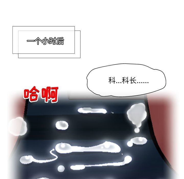 《上司的尾巴摸不得》漫画最新章节第12话免费下拉式在线观看章节第【5】张图片