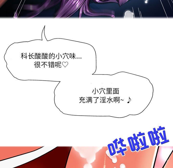 《上司的尾巴摸不得》漫画最新章节第12话免费下拉式在线观看章节第【90】张图片