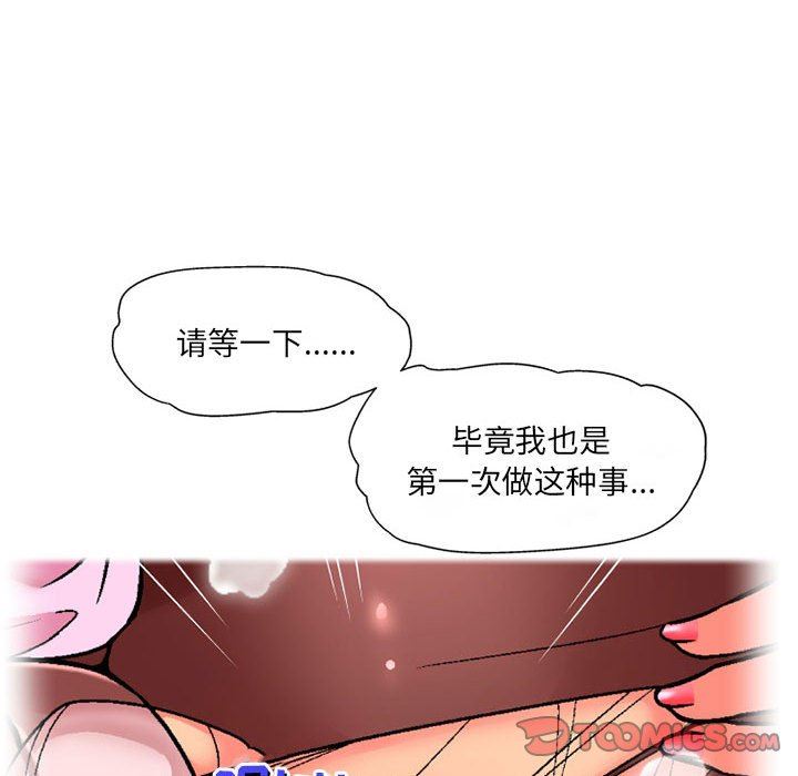 《上司的尾巴摸不得》漫画最新章节第12话免费下拉式在线观看章节第【75】张图片