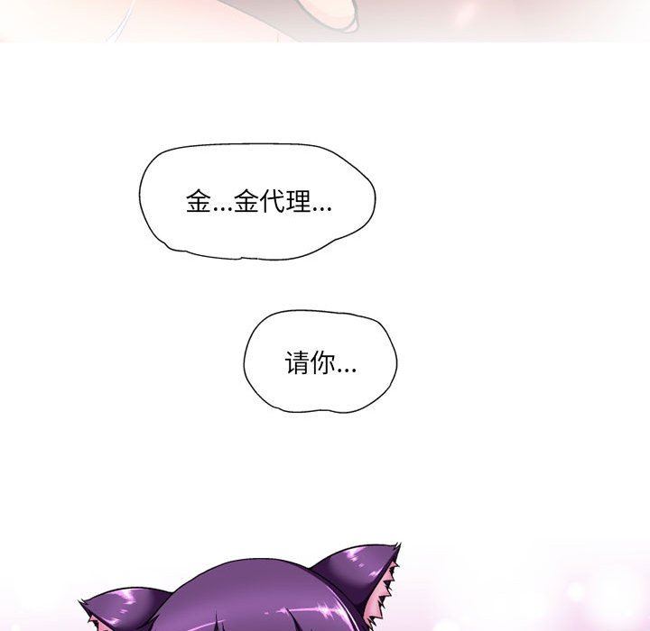 《上司的尾巴摸不得》漫画最新章节第12话免费下拉式在线观看章节第【128】张图片