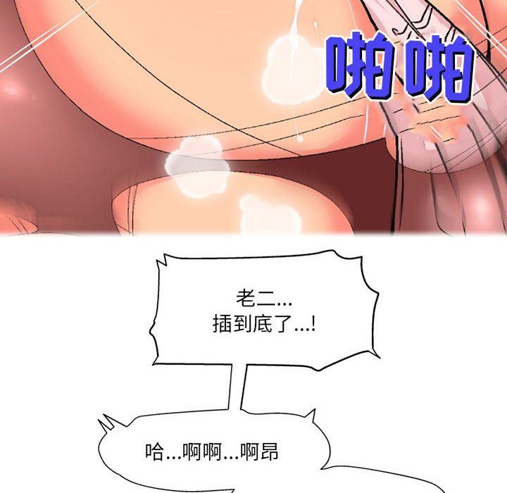 《上司的尾巴摸不得》漫画最新章节第12话免费下拉式在线观看章节第【118】张图片