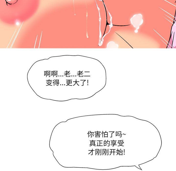 《上司的尾巴摸不得》漫画最新章节第12话免费下拉式在线观看章节第【30】张图片