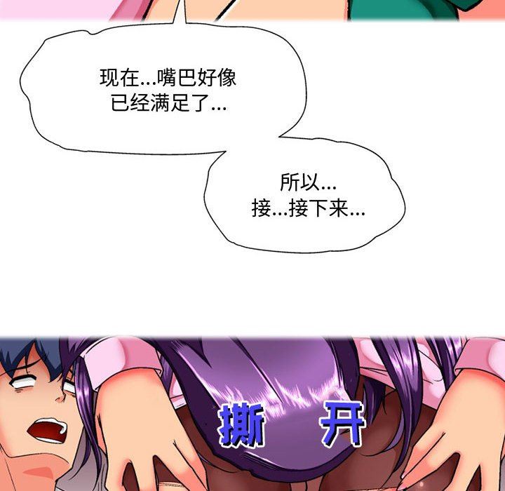 《上司的尾巴摸不得》漫画最新章节第12话免费下拉式在线观看章节第【73】张图片