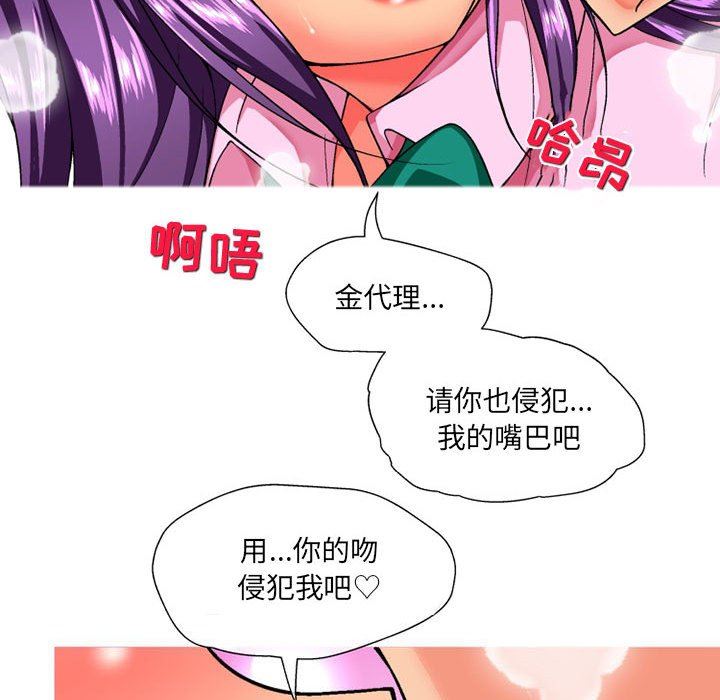 《上司的尾巴摸不得》漫画最新章节第14话免费下拉式在线观看章节第【66】张图片