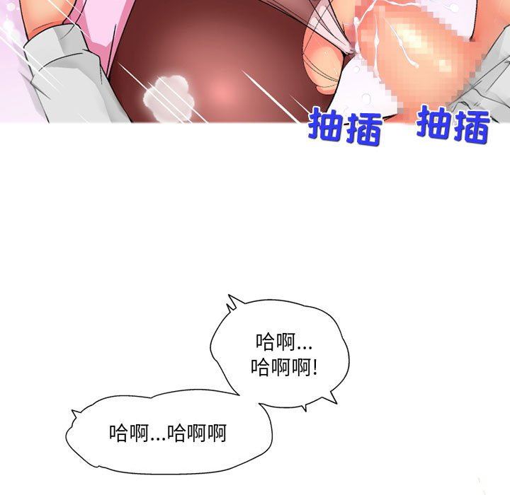 《上司的尾巴摸不得》漫画最新章节第14话免费下拉式在线观看章节第【52】张图片