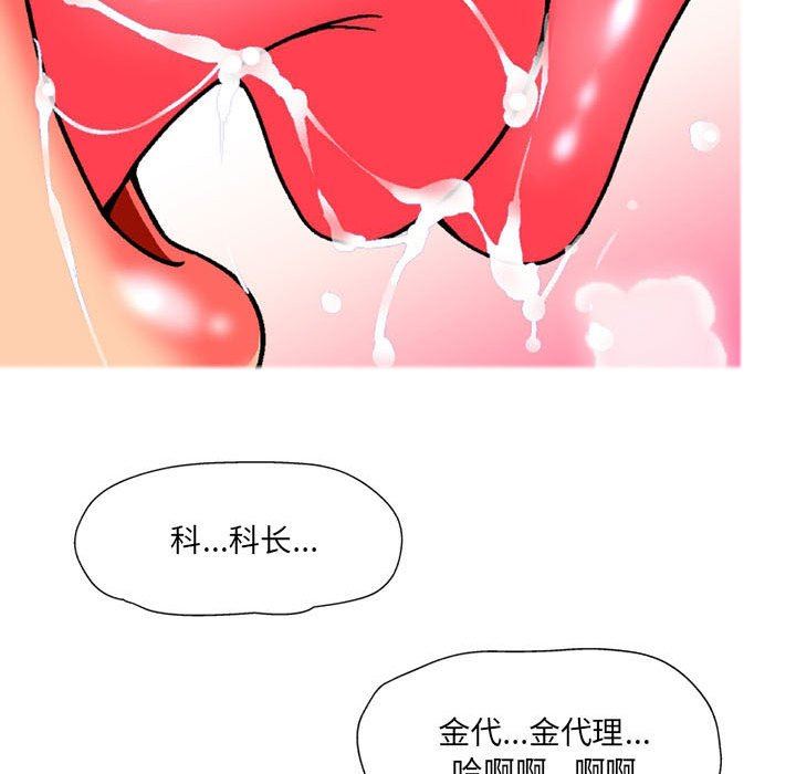 《上司的尾巴摸不得》漫画最新章节第14话免费下拉式在线观看章节第【70】张图片