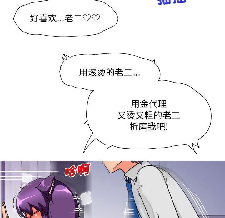 《上司的尾巴摸不得》漫画最新章节第14话免费下拉式在线观看章节第【10】张图片