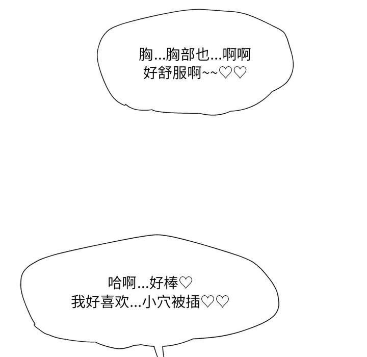 《上司的尾巴摸不得》漫画最新章节第14话免费下拉式在线观看章节第【89】张图片