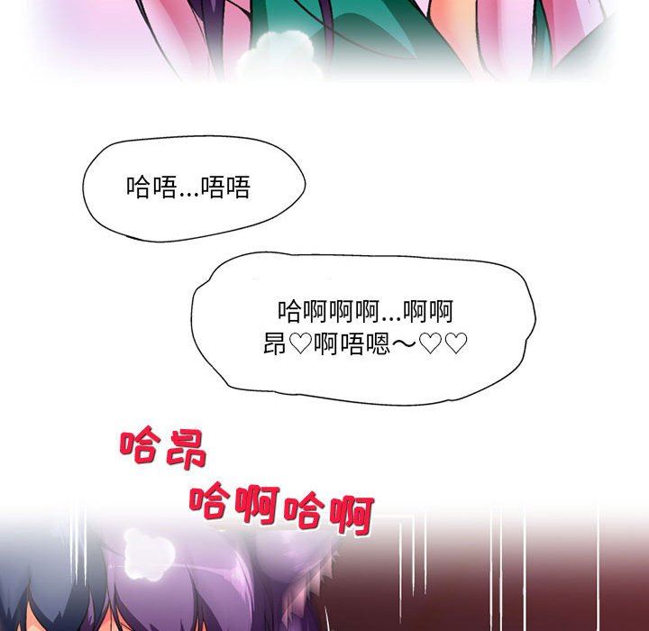 《上司的尾巴摸不得》漫画最新章节第14话免费下拉式在线观看章节第【101】张图片