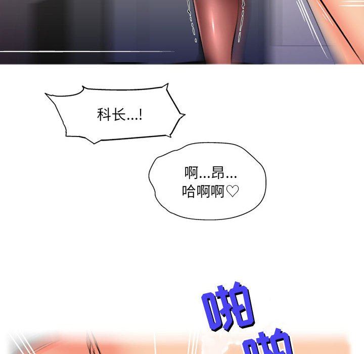 《上司的尾巴摸不得》漫画最新章节第14话免费下拉式在线观看章节第【12】张图片