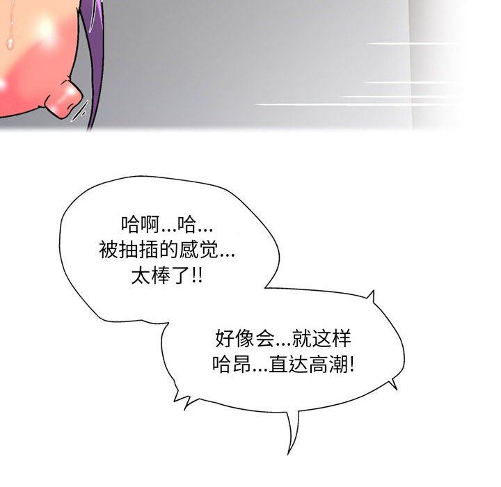 《上司的尾巴摸不得》漫画最新章节第14话免费下拉式在线观看章节第【19】张图片