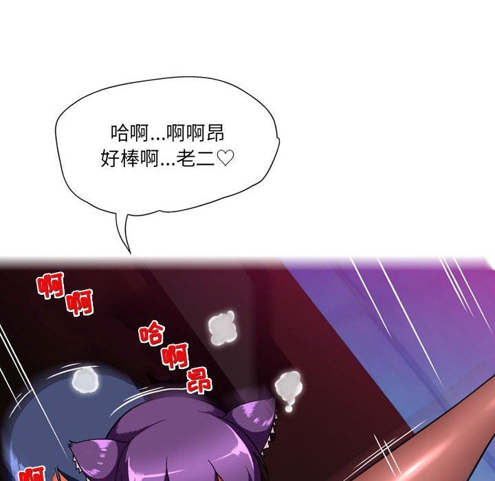 《上司的尾巴摸不得》漫画最新章节第14话免费下拉式在线观看章节第【120】张图片