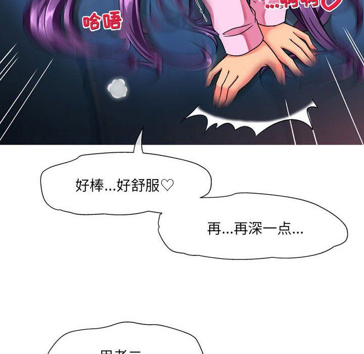 《上司的尾巴摸不得》漫画最新章节第14话免费下拉式在线观看章节第【7】张图片