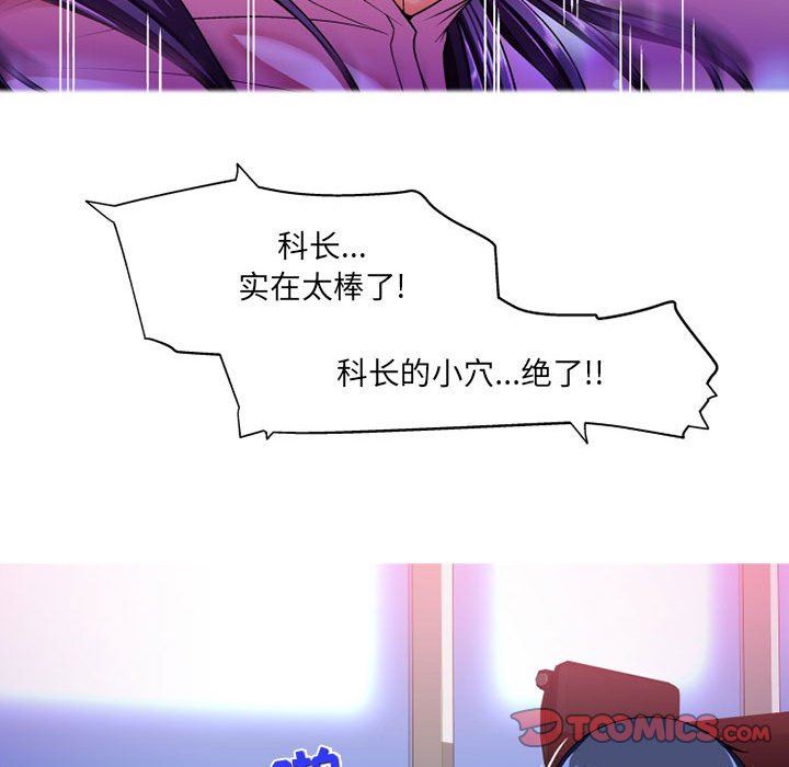 《上司的尾巴摸不得》漫画最新章节第14话免费下拉式在线观看章节第【27】张图片