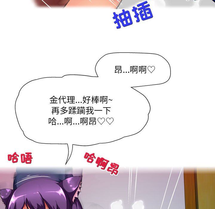 《上司的尾巴摸不得》漫画最新章节第14话免费下拉式在线观看章节第【54】张图片