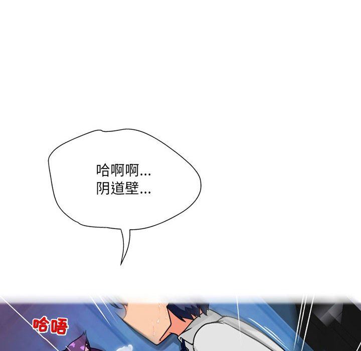 《上司的尾巴摸不得》漫画最新章节第14话免费下拉式在线观看章节第【76】张图片