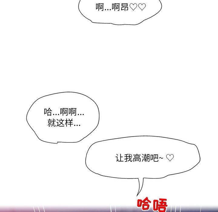 《上司的尾巴摸不得》漫画最新章节第14话免费下拉式在线观看章节第【132】张图片