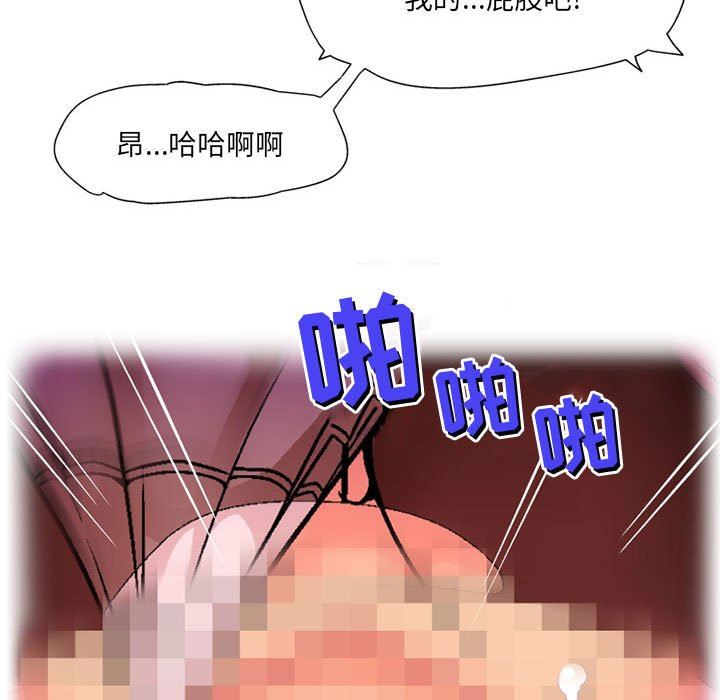 《上司的尾巴摸不得》漫画最新章节第14话免费下拉式在线观看章节第【29】张图片