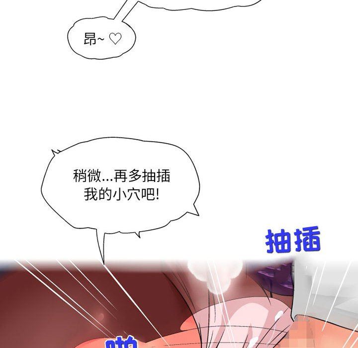 《上司的尾巴摸不得》漫画最新章节第14话免费下拉式在线观看章节第【62】张图片