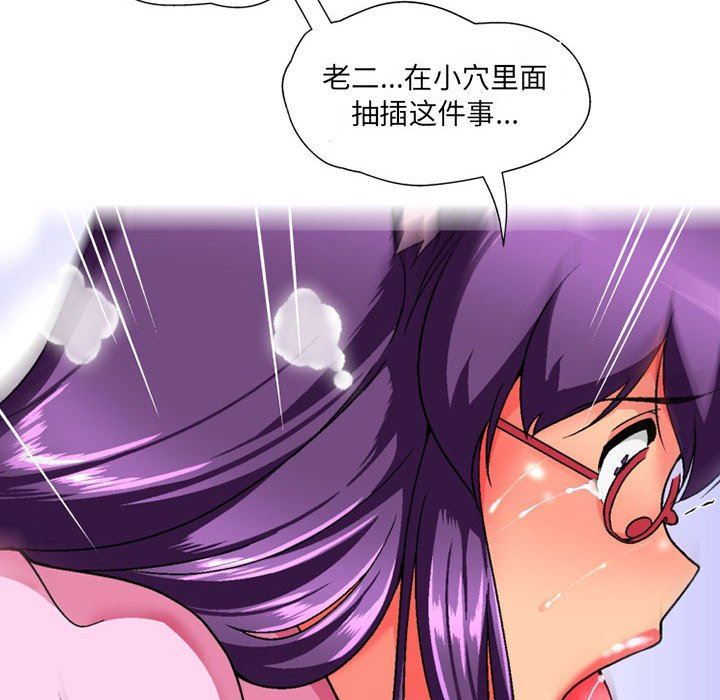 《上司的尾巴摸不得》漫画最新章节第14话免费下拉式在线观看章节第【127】张图片