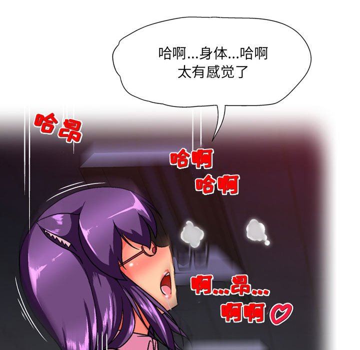 《上司的尾巴摸不得》漫画最新章节第14话免费下拉式在线观看章节第【110】张图片