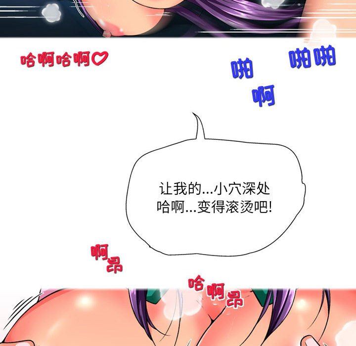 《上司的尾巴摸不得》漫画最新章节第14话免费下拉式在线观看章节第【86】张图片