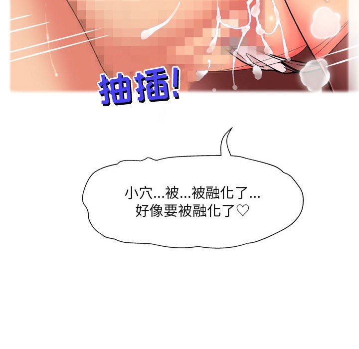 《上司的尾巴摸不得》漫画最新章节第14话免费下拉式在线观看章节第【16】张图片