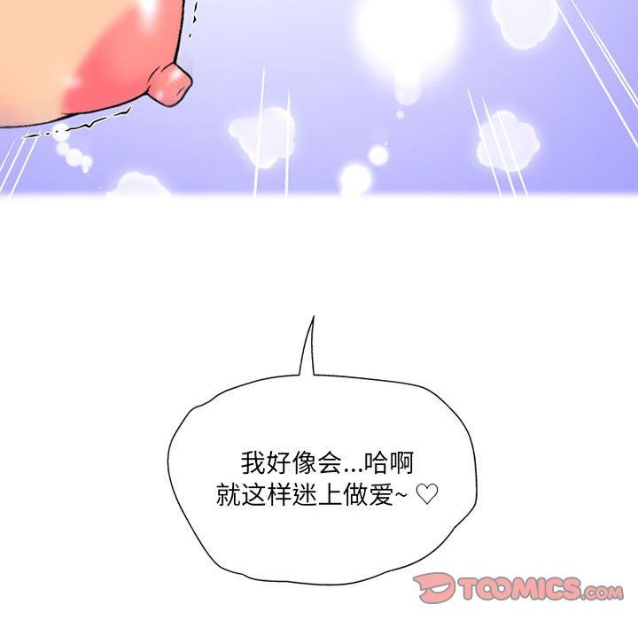 《上司的尾巴摸不得》漫画最新章节第14话免费下拉式在线观看章节第【129】张图片