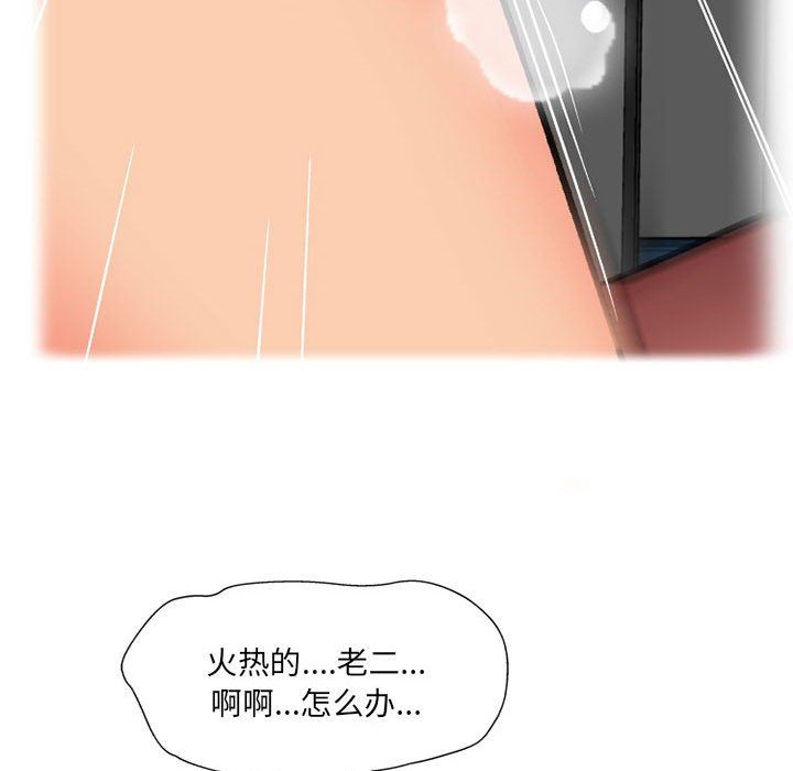 《上司的尾巴摸不得》漫画最新章节第14话免费下拉式在线观看章节第【59】张图片