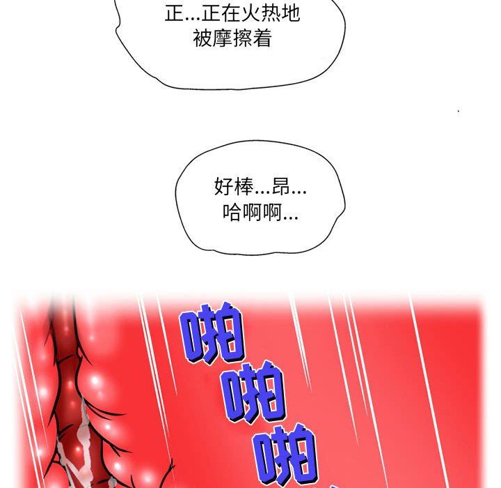 《上司的尾巴摸不得》漫画最新章节第14话免费下拉式在线观看章节第【79】张图片