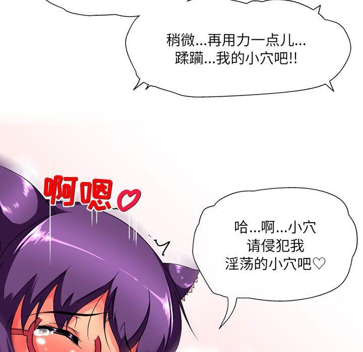 《上司的尾巴摸不得》漫画最新章节第14话免费下拉式在线观看章节第【25】张图片