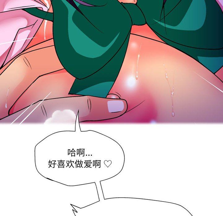 《上司的尾巴摸不得》漫画最新章节第14话免费下拉式在线观看章节第【96】张图片