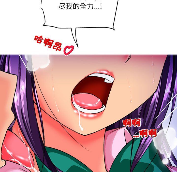 《上司的尾巴摸不得》漫画最新章节第14话免费下拉式在线观看章节第【95】张图片