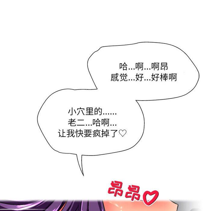 《上司的尾巴摸不得》漫画最新章节第14话免费下拉式在线观看章节第【17】张图片