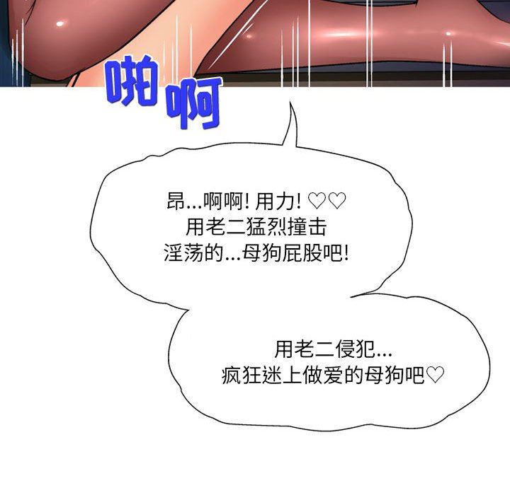 《上司的尾巴摸不得》漫画最新章节第14话免费下拉式在线观看章节第【47】张图片