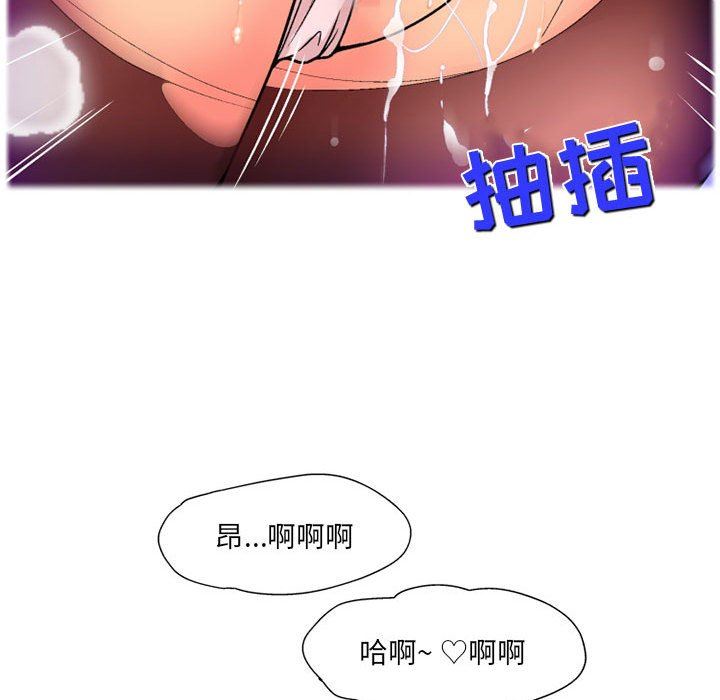 《上司的尾巴摸不得》漫画最新章节第14话免费下拉式在线观看章节第【72】张图片