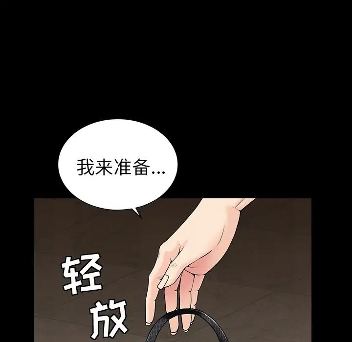 《善良的她》漫画最新章节第1话免费下拉式在线观看章节第【103】张图片