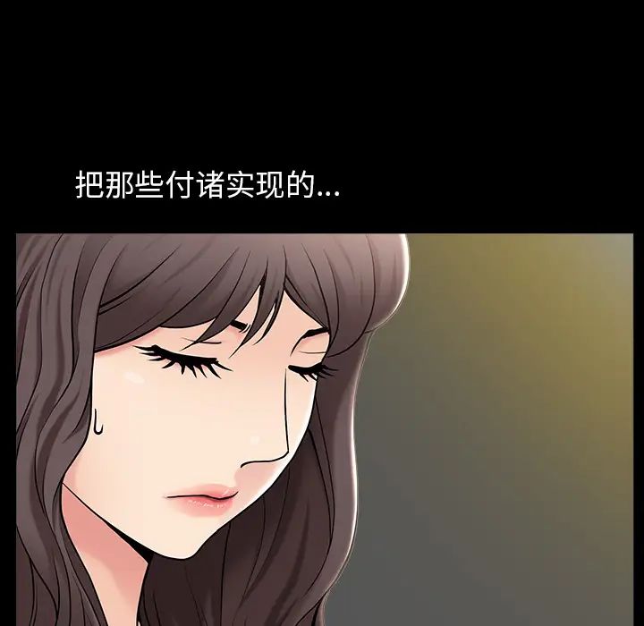 《善良的她》漫画最新章节第1话免费下拉式在线观看章节第【121】张图片