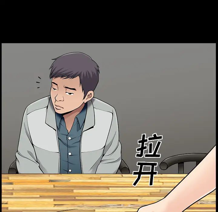 《善良的她》漫画最新章节第1话免费下拉式在线观看章节第【61】张图片