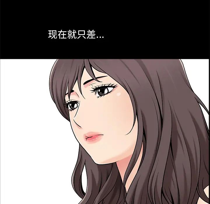 《善良的她》漫画最新章节第1话免费下拉式在线观看章节第【39】张图片