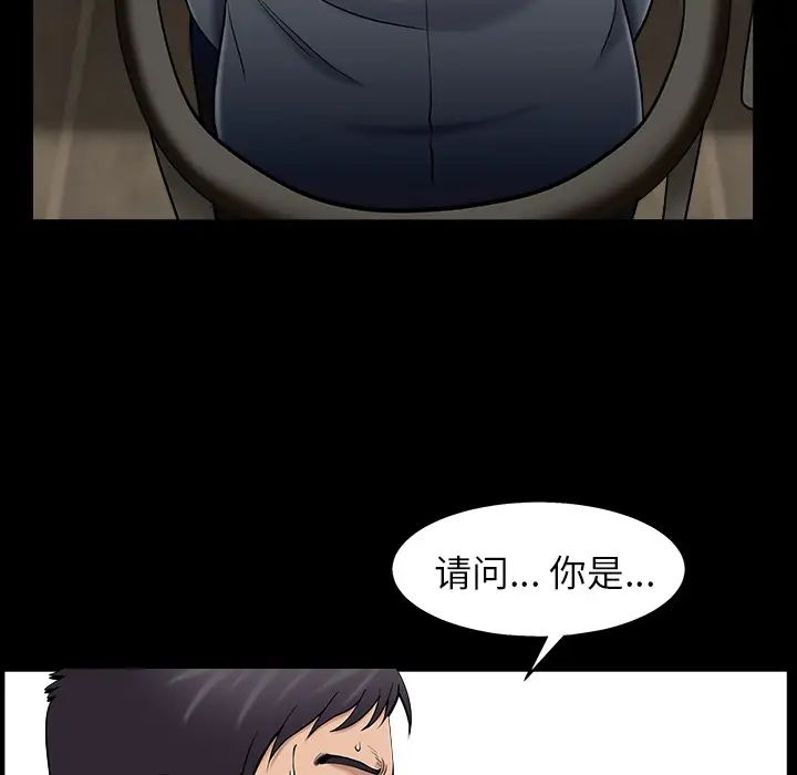 《善良的她》漫画最新章节第1话免费下拉式在线观看章节第【67】张图片