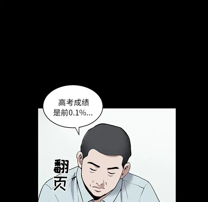 《善良的她》漫画最新章节第1话免费下拉式在线观看章节第【5】张图片