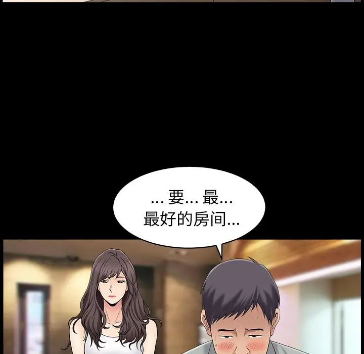 《善良的她》漫画最新章节第1话免费下拉式在线观看章节第【82】张图片